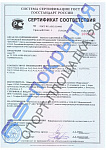 Сертификат 3